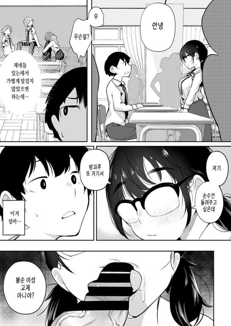 Gohoushi Onanie Oboeta Jimiko ni Shiborareru