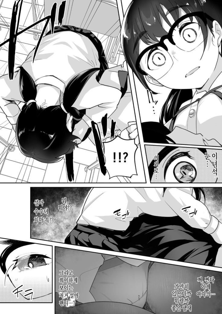 Gohoushi Onanie Oboeta Jimiko ni Shiborareru