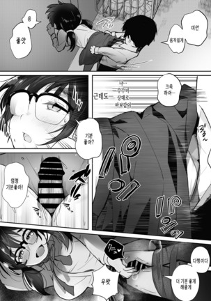Gohoushi Onanie Oboeta Jimiko ni Shiborareru Page #16