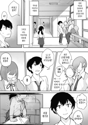 Gohoushi Onanie Oboeta Jimiko ni Shiborareru Page #36