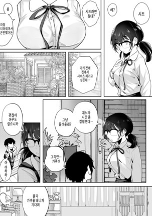 Gohoushi Onanie Oboeta Jimiko ni Shiborareru Page #39
