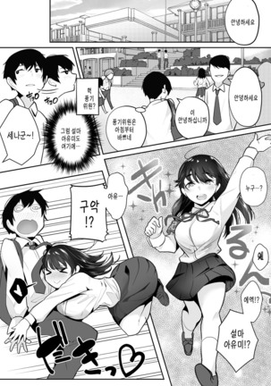 Gohoushi Onanie Oboeta Jimiko ni Shiborareru Page #71