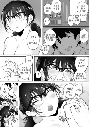 Gohoushi Onanie Oboeta Jimiko ni Shiborareru Page #68