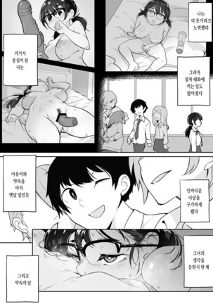 Gohoushi Onanie Oboeta Jimiko ni Shiborareru Page #37