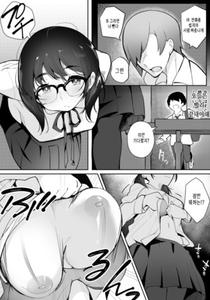 Gohoushi Onanie Oboeta Jimiko ni Shiborareru Page #30