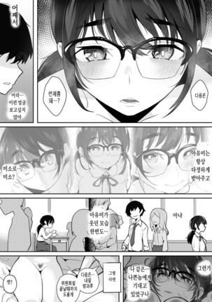 Gohoushi Onanie Oboeta Jimiko ni Shiborareru Page #67