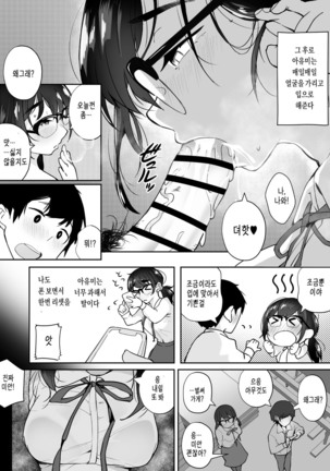 Gohoushi Onanie Oboeta Jimiko ni Shiborareru Page #29