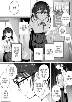 Gohoushi Onanie Oboeta Jimiko ni Shiborareru Page #38