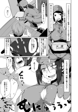 Transformation Slime-Chan Page #3