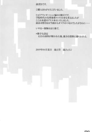 Seigou Kishi to Saikou Shisai-sama - Page 3