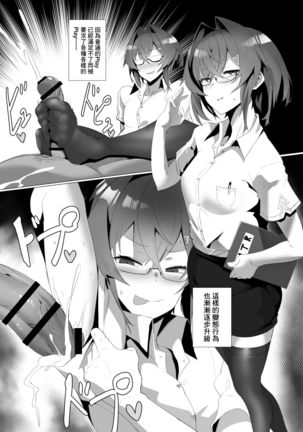 fallen Ange - Page 19
