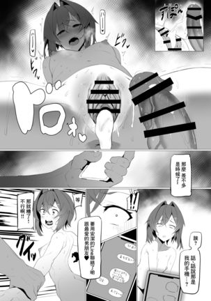 fallen Ange - Page 29