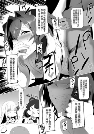 fallen Ange - Page 15