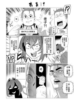 fallen Ange - Page 32