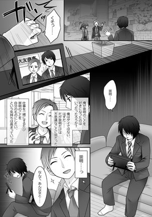 Kyō kara ore ga kanojodesu! Page #5