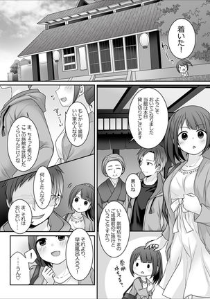 Kyō kara ore ga kanojodesu! Page #18