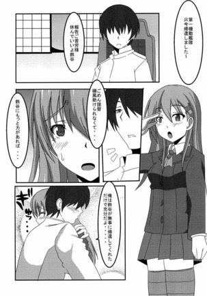 鈴谷とイチャつくだけの本 Page #3