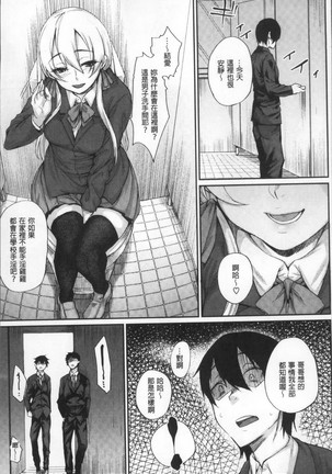 Himitsu no dekoreisyon Page #16