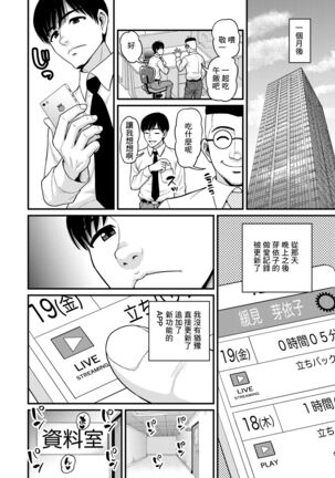 Mimamori Moto Bitch | 守護素婊子 - Page 61