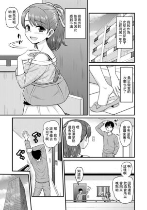 Mimamori Moto Bitch | 守護素婊子 Page #4