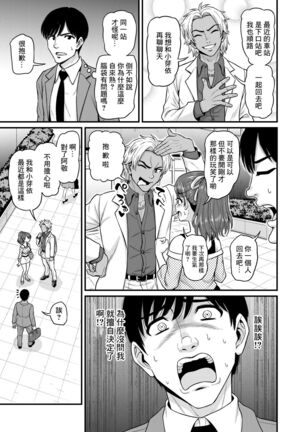 Mimamori Moto Bitch | 守護素婊子 - Page 24