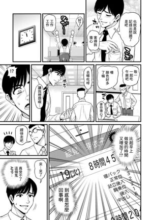 Mimamori Moto Bitch | 守護素婊子 Page #16