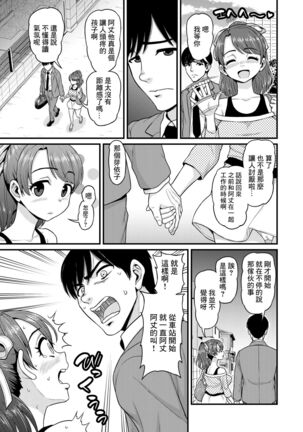 Mimamori Moto Bitch | 守護素婊子 - Page 26