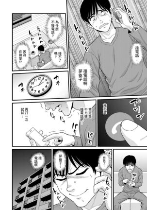 Mimamori Moto Bitch | 守護素婊子 - Page 13