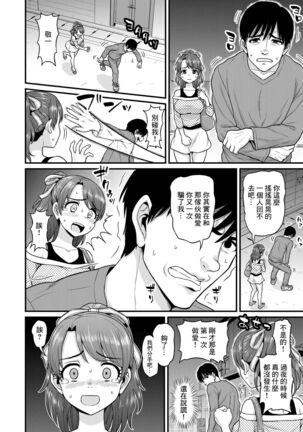 Mimamori Moto Bitch | 守護素婊子 Page #57