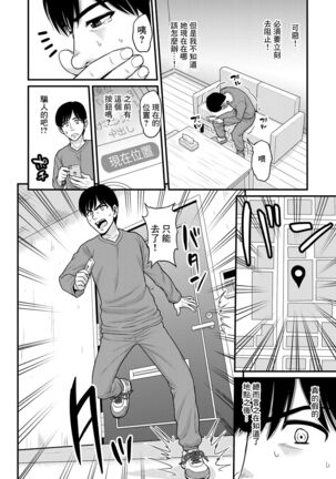 Mimamori Moto Bitch | 守護素婊子 Page #45