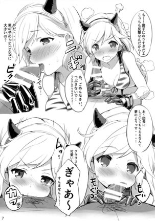 Djeeta-chan to Sukebee suru Hon - Page 8