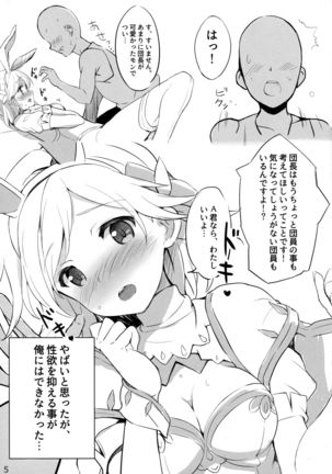 Djeeta-chan to Sukebee suru Hon Page #6