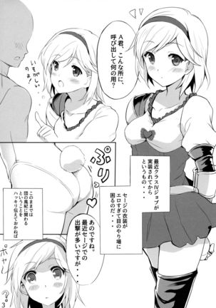 Djeeta-chan to Sukebee suru Hon - Page 4