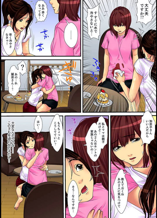 Married wife's housekeeper is also intense today, panting~ vol.1