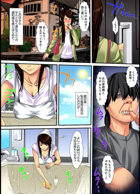 Married wife's housekeeper is also intense today, panting~ vol.1