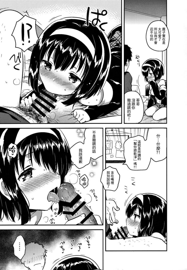 Imouto wa Juken ni Ochita