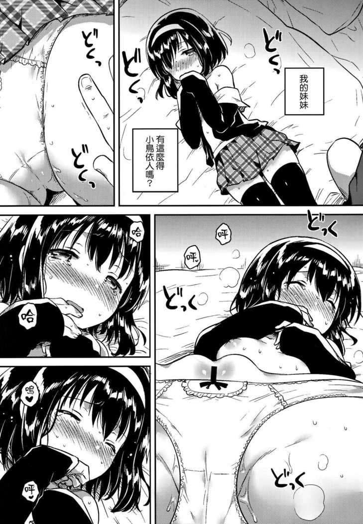 Imouto wa Juken ni Ochita