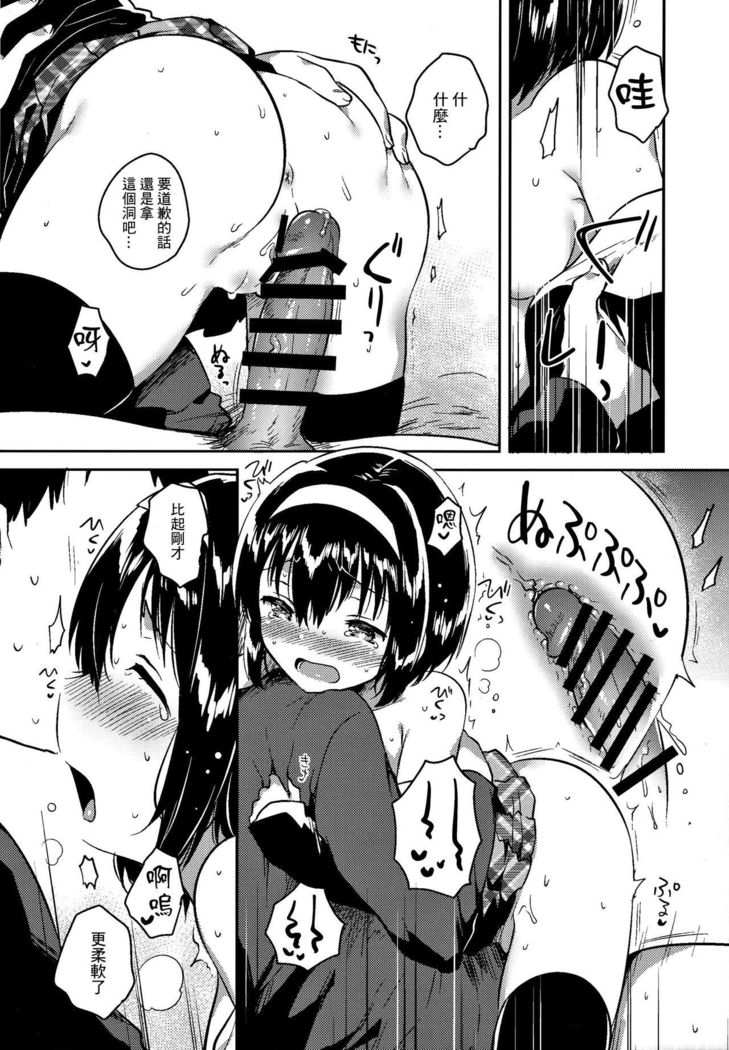 Imouto wa Juken ni Ochita