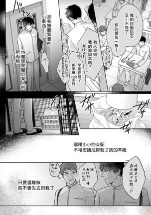 Shujuu no Saga | 主仆之性 Ch. 4-5 Page #40