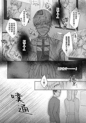 Shujuu no Saga | 主仆之性 Ch. 4-5 Page #58
