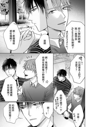 Shujuu no Saga | 主仆之性 Ch. 4-5 Page #43