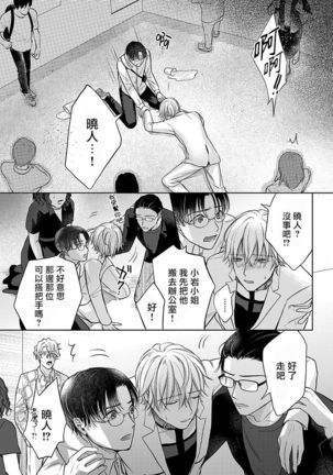 Shujuu no Saga | 主仆之性 Ch. 4-5 Page #59