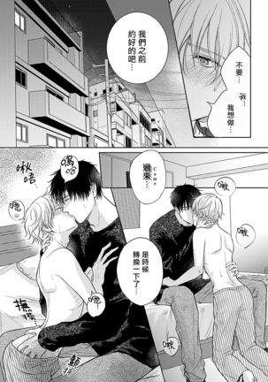 Shujuu no Saga | 主仆之性 Ch. 4-5 Page #27