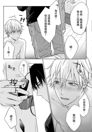 Shujuu no Saga | 主仆之性 Ch. 4-5 Page #29