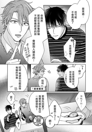 Shujuu no Saga | 主仆之性 Ch. 4-5 Page #44