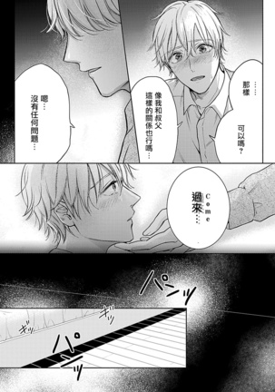 Shujuu no Saga | 主仆之性 Ch. 4-5 Page #10