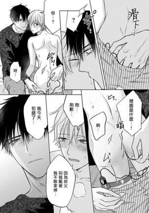Shujuu no Saga | 主仆之性 Ch. 4-5 Page #28
