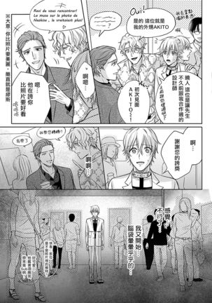 Shujuu no Saga | 主仆之性 Ch. 4-5 Page #57