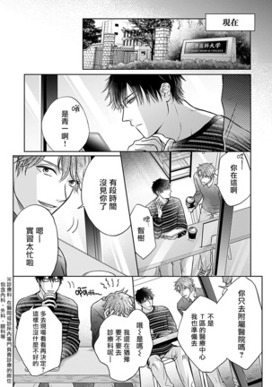 Shujuu no Saga | 主仆之性 Ch. 4-5 Page #42