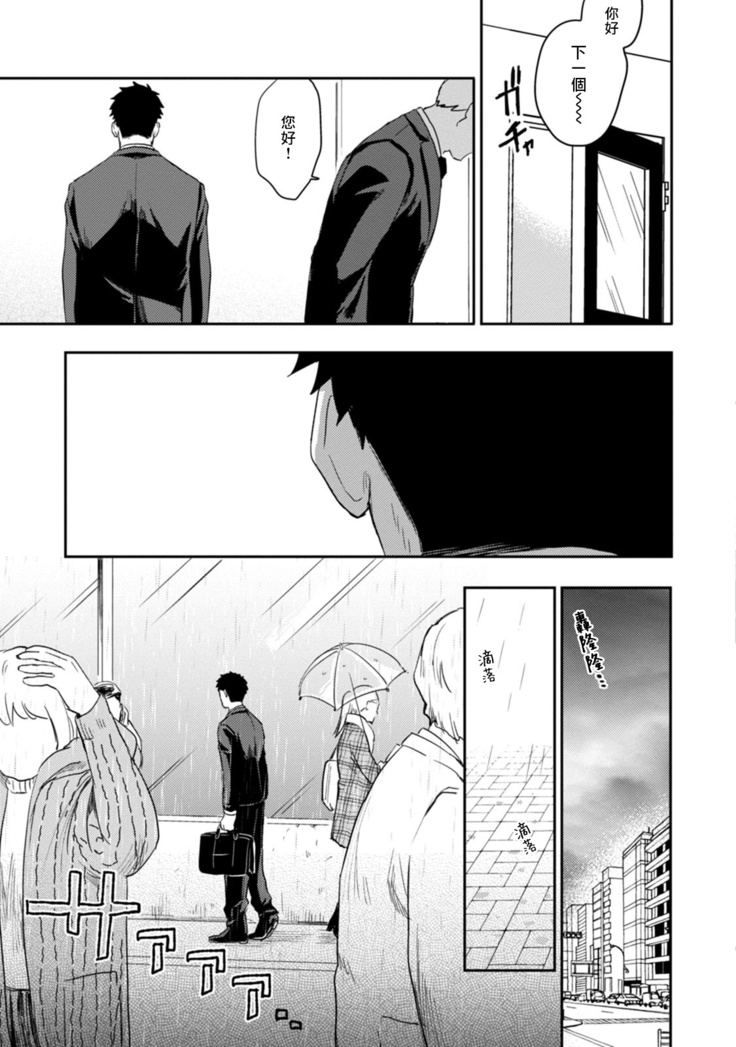 Ai, SUN SUN | 爱，SUN SUN Ch. 3